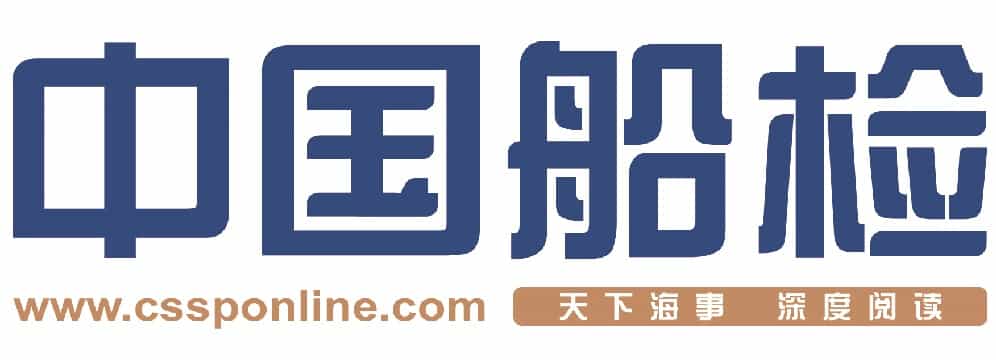 《中國(guó)船檢》